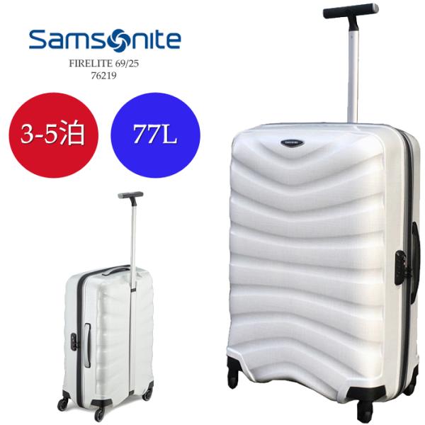 スーツケース 5泊 サムソナイト キャリーケースの人気商品・通販・価格 