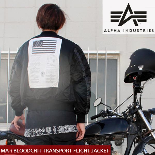 アルファ フライトジャケット Alpha MA-1 BLOODCHIT TRANSPORT FLIGHT