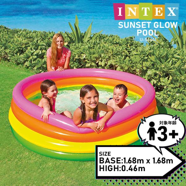INTEX インテックス ビニールプール サンセットグロープール U-56441