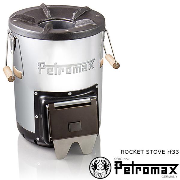 【未使用】Petromax ペトロマックス ロケットストーブ rf33 Petromax（ペトロマックス） ロケットストーブ Petromax ROCKET STOVE