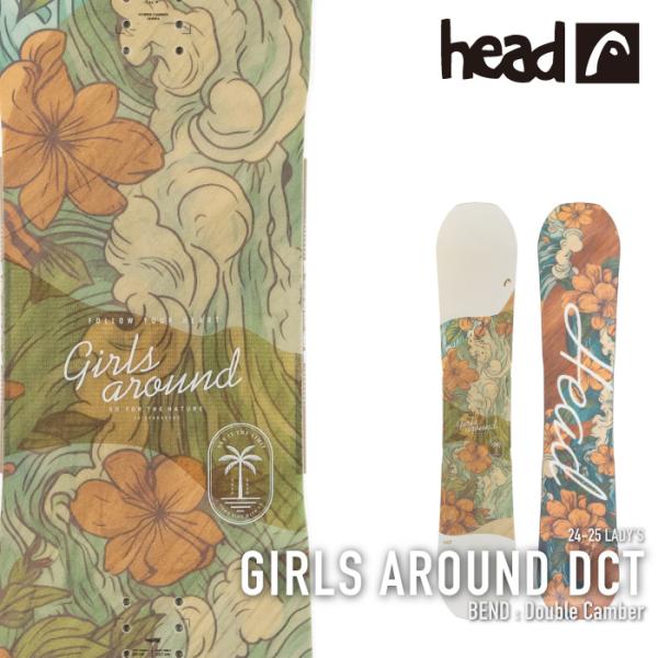 HEAD（ヘッド） スノーボード 板 HEAD GIRLS AROUND DCT ガールズ