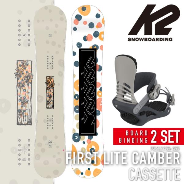 K2 スノーボード 板 - ビンディング 2点セット ケーツー K2 FIRST LITE