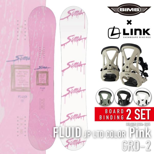 SIMSのスノーボードビンディング Link GRD-2 nest001_25simset02