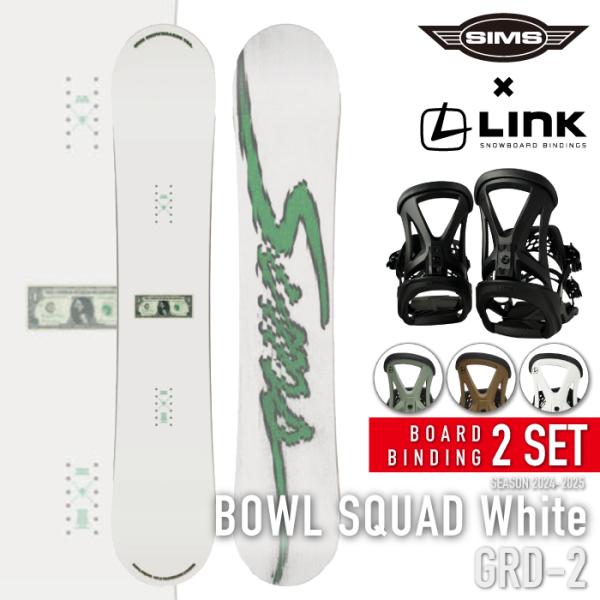 SIMS スノーボード - ビンディング 2点セット シムス SIMS BOWL SQUAD