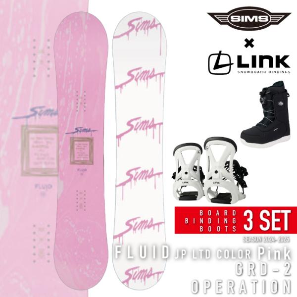 SIMS スノーボード ビンディング付き SIMS スノーボード - ビンディング ブーツ 3点セット シムス FLUID JP