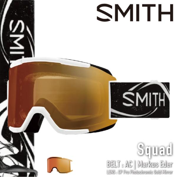 【美品】スノーボード　ゴーグル　SMITH SQUAD SMITH（ヘルメット、サングラス） スノーボード スキー ゴーグル