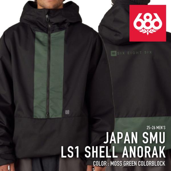 686（シックスエイトシックス） 日本正規品 スノーボード ウェア