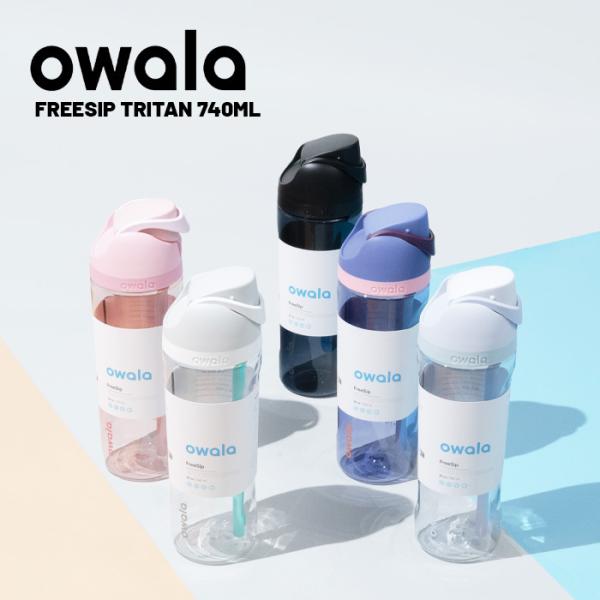 [日本正規品]  ウォーターボトル 水筒 オワラ OWALA FREESIP TRITAN 25oz フリーシップ トライタン アウトドア オフィス トレーニング 保冷