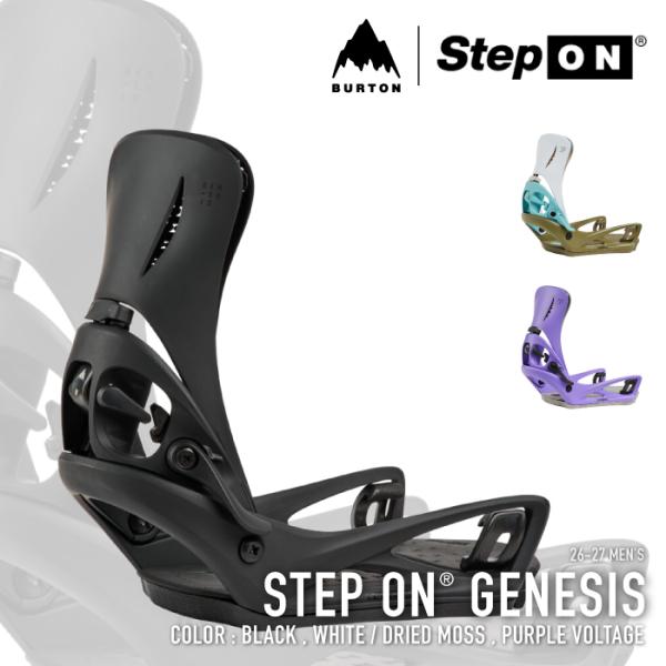 日本正規品 スノーボード ビンディング バートン BURTON MENS STEP ON GENESIS Re:Flex ステップオン ジェネシス バインディング メンズ 26-27