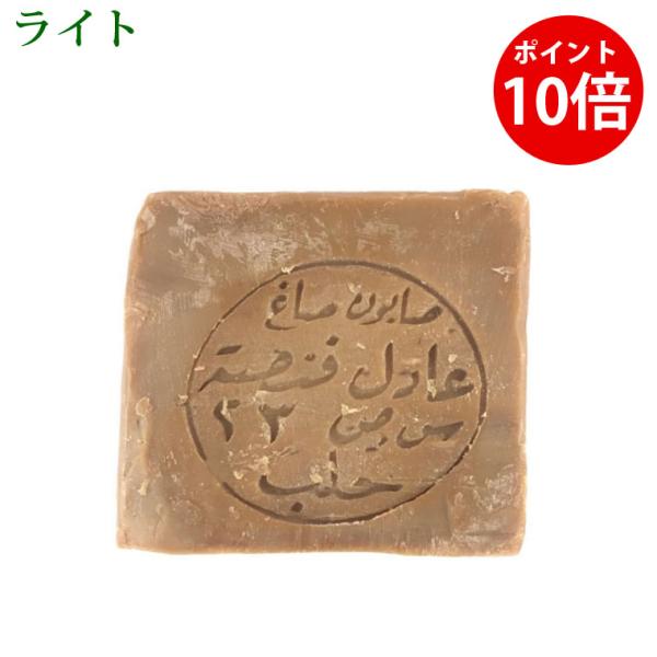 アレッポ アレッポの石鹸 ライトタイプ アレッポの石けん 単品 1個