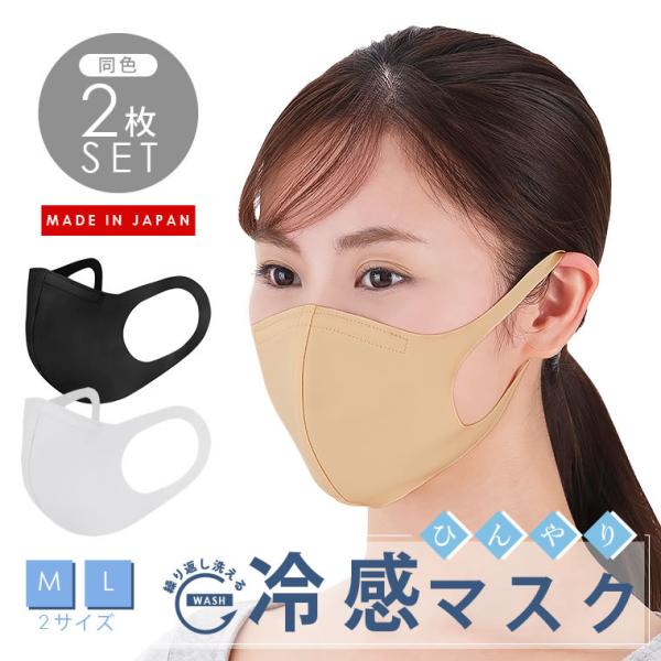 マスク夏用日本製 涼しいの人気商品・通販・価格比較 - 価格.com