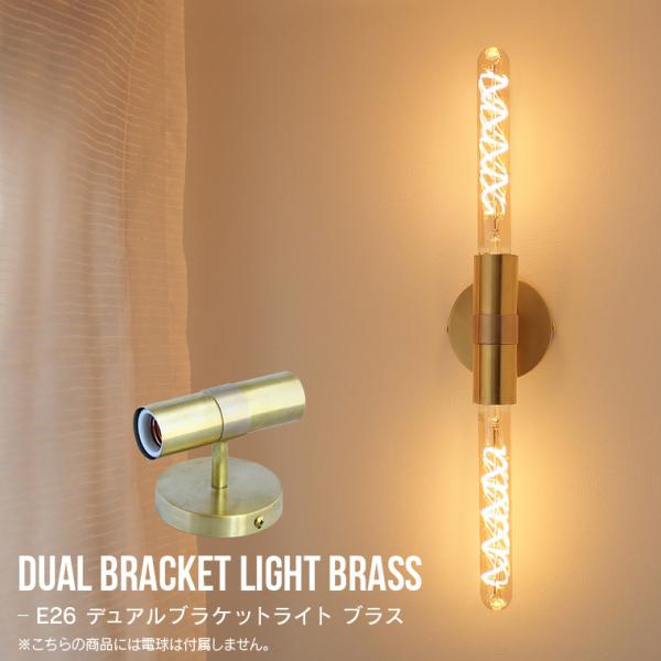 2個セット　ゴールド　ウォールライト おしゃれ ブラケットライト ライト E26 2個セット ゴールド ウォールライト おしゃれ ブラケットライト