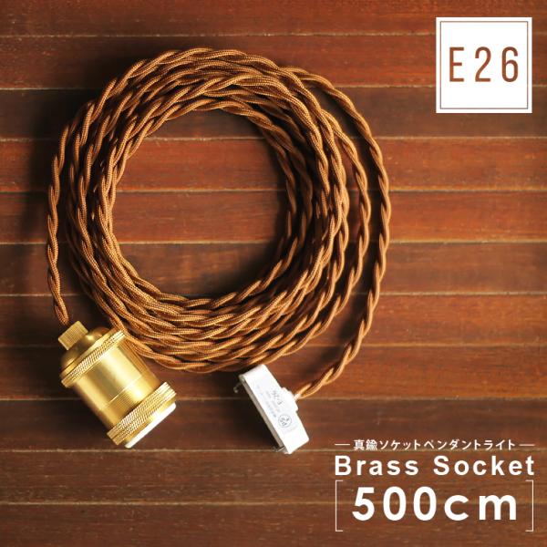 nestbeauty_e26brass500