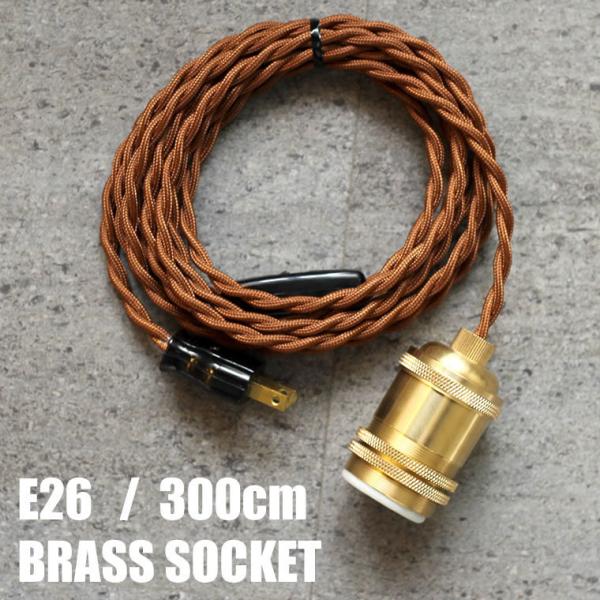 ACMEファニチャー　ペンダントライト　コード３m 電球付き ACMEファニチャーペンダントライトコード3m 電球付き