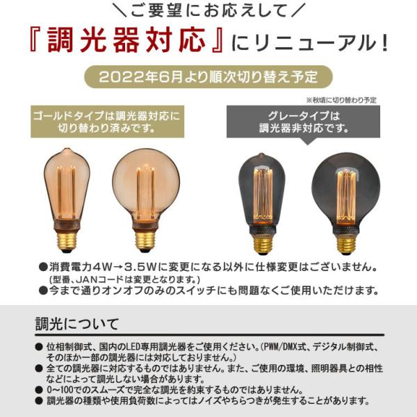 ノスタルジア エジソン バルブ Led電球 E26 エジソン電球 エジソンランプ Led おしゃれ レトロ 裸電球 フィラメント風 電球色 グレー 黒 ゴールド Buyee Buyee Japanese Proxy Service Buy From Japan Bot Online