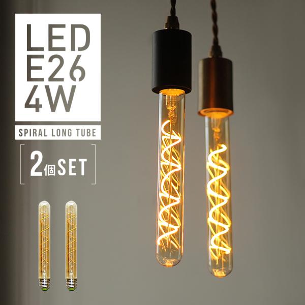 led エジソン 電球 e26の人気商品・通販・価格比較 - 価格.com