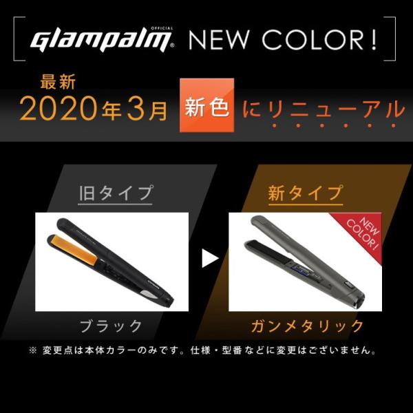 グランパーム ストレートアイロン 年最新モデル 正規品 Glam Palm 世界トップシェア Gp1cl ガンメタリック 痛まない メーカー保証付き コテ Buyee Buyee Japanese Proxy Service Buy From Japan Bot Online