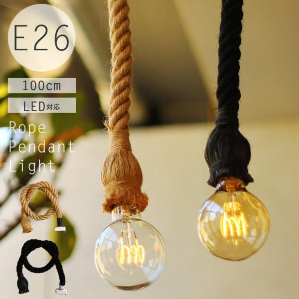 ロープ ペンダントライト E26 麻 綱 ソケット おしゃれ 麻紐 1灯用 マリンスタイル ペンダントランプ 照明器具 Led 北欧 Buyee Buyee Japanese Proxy Service Buy From Japan Bot Online