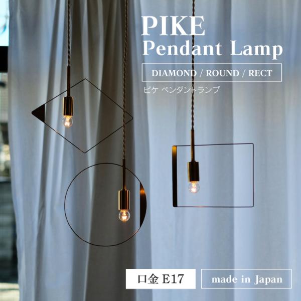 nestbeauty_pikependant