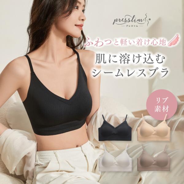 ナイトブラ シームレスリブブラ 24時間使える夜用ブラ 昼夜兼用ノンワイヤーブラジャー リブ生地 脇高 締め付けない 育乳 産前産後 低刺激 プレスリム
