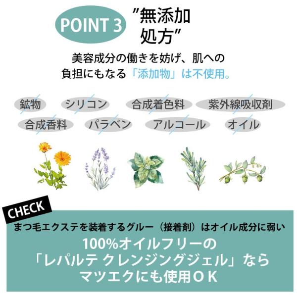 レパルテ Reparte クレンジングジェル 300g マツエクok 毛穴汚れ 黒ずみ 角栓 吸着 メイク落とし 無添加 オイルフリー クレンジング ジェル W洗顔不要 Buyee Buyee 提供一站式最全面最專業現地yahoo Japan拍賣代bid代拍代購服務 Bot Online
