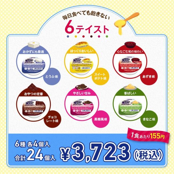 アイソカル ゼリー ハイカロリー バラエティパック 66g×24個セット (HC エイチシー ジェリー 栄養補助食品 健康食品 高齢者 介護食品 シニア 介護食) /【Buyee】 アイソカル ゼリー ハイカロリー バラエティパック 66g×24個セット (HC エイチシー ジェリー 栄養補助食品 健康食品 高齢者 介護食品 シニア 介護食) /【Buyee】