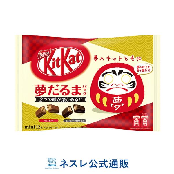 キットカット ミニ 夢だるまパック 12枚 ネスレ公式通販 Kitkat チョコレート 受験生応援 Dejapan Bid And Buy Japan With 0 Commission