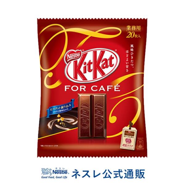 キットカット ミニ フォーカフェ 枚 ネスレ公式通販 Kitkat チョコレートスイーツ 個包装 小分け 配り用 Dejapan Bid And Buy Japan With 0 Commission