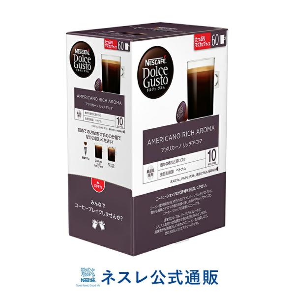 ネスレ公式通販 ネスカフェ ドルチェ グスト アメリカーノ リッチアロマ ドルチェグスト カプセル Buyee Buyee 日本の通販商品 オークションの代理入札 代理購入
