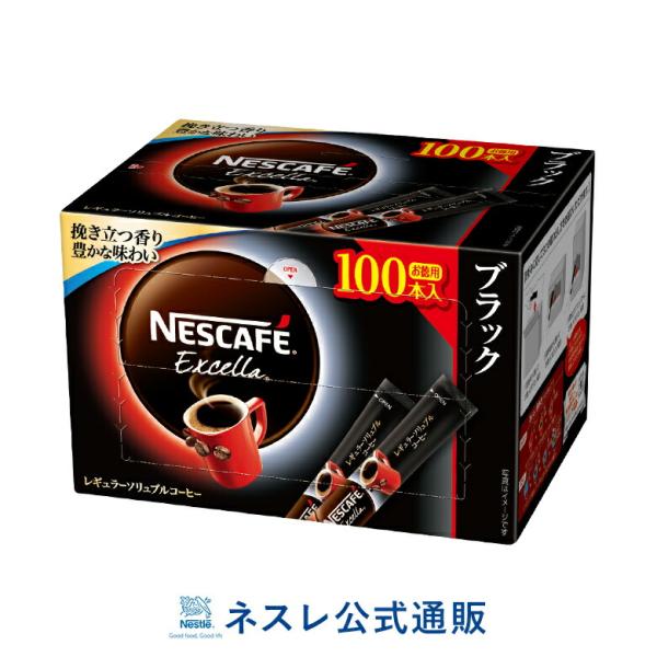 ネスカフェ エクセラ スティック ブラック 100本 ネスレ公式通販 スティックコーヒー 脱 インスタントコーヒー ネスレ日本 公式通販 通販 Yahoo ショッピング
