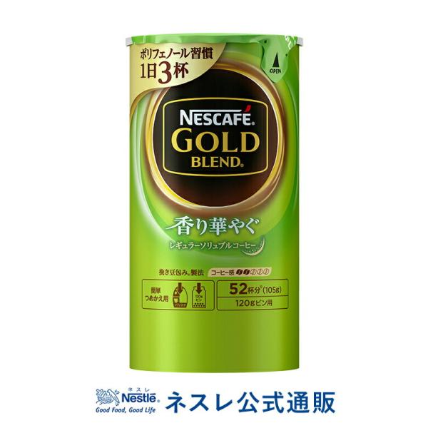 イベント対象商品 ネスカフェ ゴールドブレンド エコ システムパック 香り華やぐ105g ネスレ公式通販 バリスタ 詰め替え ネスレ日本 公式通販 通販 Yahoo ショッピング