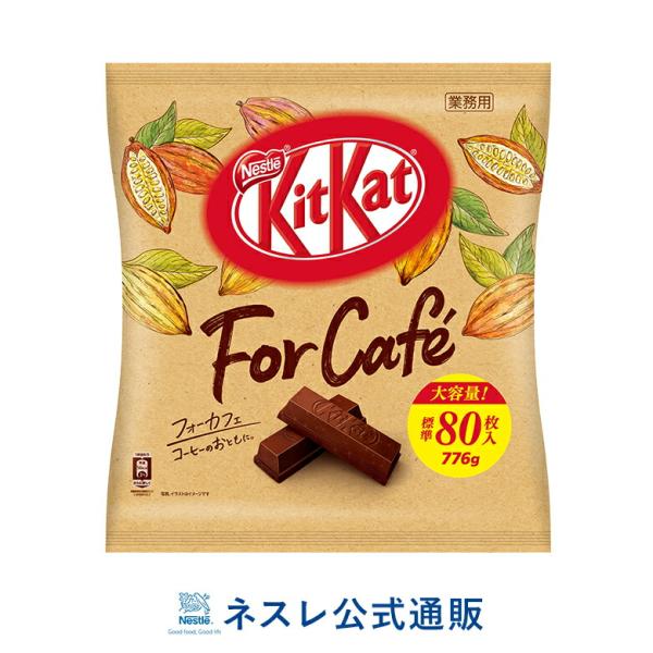 キットカット ミニ フォーカフェ Ec ネスレ公式通販 Kitkat チョコレート ネスレ日本 公式通販 通販 Yahoo ショッピング