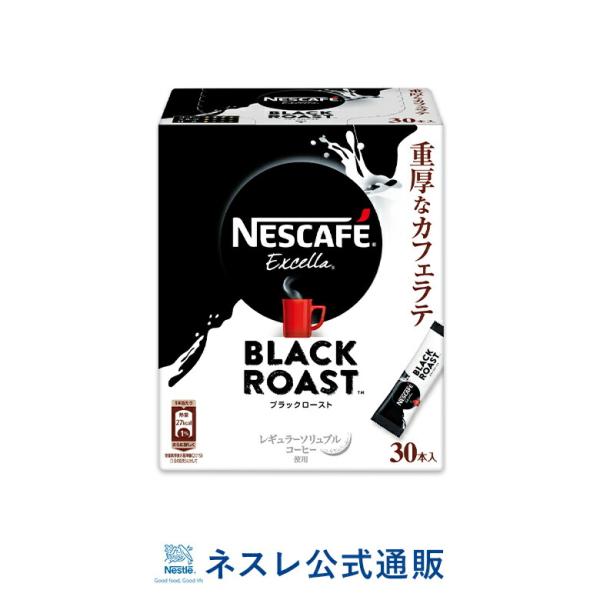 ネスカフェ エクセラ ブラックロースト スティックコーヒー 30p ネスレ公式通販 スティックコーヒー 脱 インスタントコーヒー ネスレ日本 公式通販 通販 Yahoo ショッピング