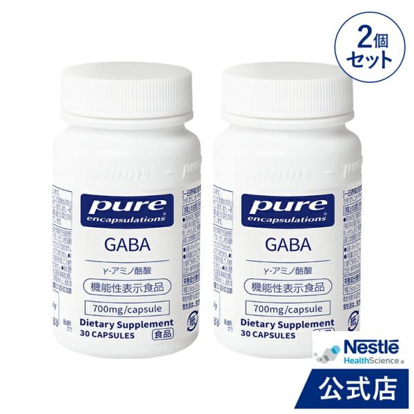 商品名：Pure Encapsulations GABA30粒×2です。