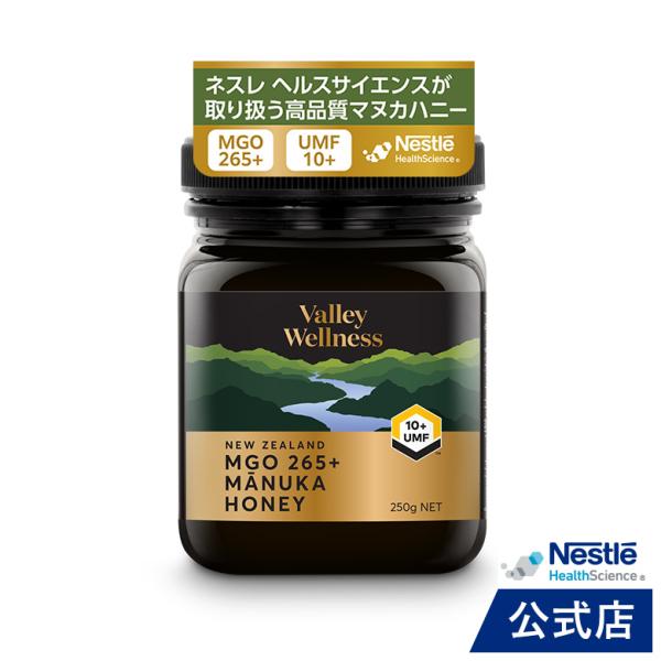 商品名：Valley Wellness マヌカハニー UMF10+ 250g mgo265+です。