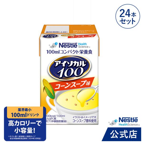 流動食 スープの人気商品・通販・価格比較 - 価格.com 流動食 スープの人気商品・通販・価格比較 - 価格.com
