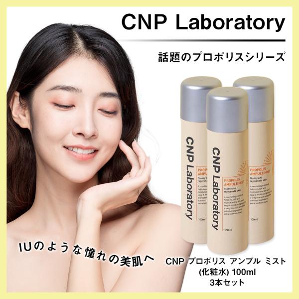 CNP プロPミスト　50ml×5本セット