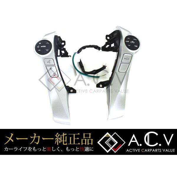 トヨタ純正 プリウス30系 プリウスα アクア ステアリングスイッチ MOP