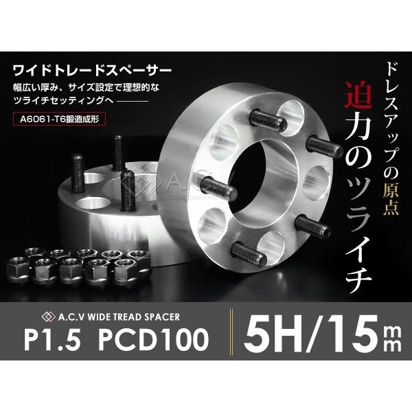 売れ筋 送料込み 15mm ワイドトレッドスペーサー ホイールスペーサー