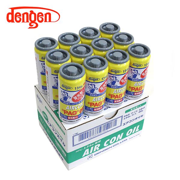 デンゲン Dengen 蛍光剤入 Pagオイル入り134aガス缶 50g 12個 カーエアコン エアコンオイル コンプレッサーオイル ガス漏れ検知 Og 1040kf Na ショッピングエーシーブイ 通販 Yahoo ショッピング