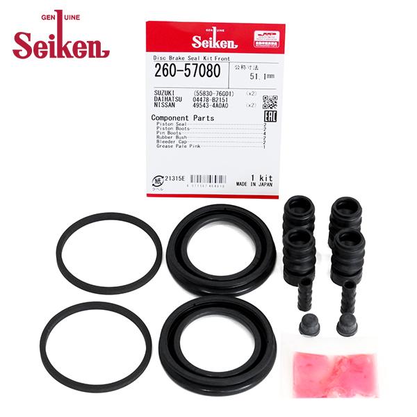 Seiken セイケン フロント キャリパーシールキット 260-57080 ダイハツ ミラ L275S ブレーキキャリパー