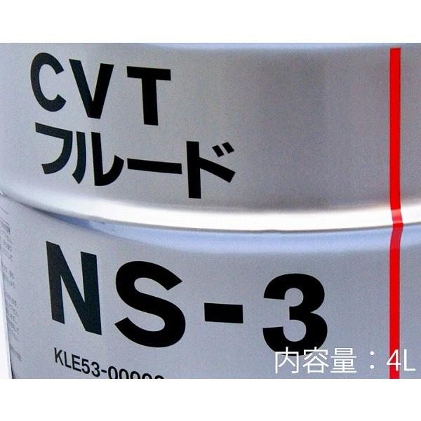 ○日産純正CVTフルード NS-3 4L 特価▽ : NET部品館2号店 - 通販