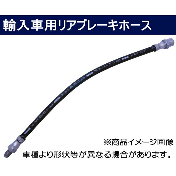 ○ブレーキホース○フォルクスワーゲン LUPO ルポ GTI 6EAVY リア用