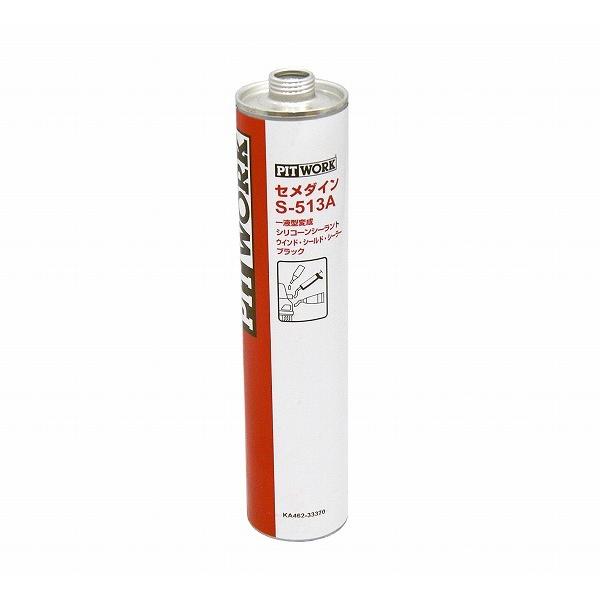 ○日産PITWORK セメダイン・S-513A 333mL 特価▽ : NET部品館2号店