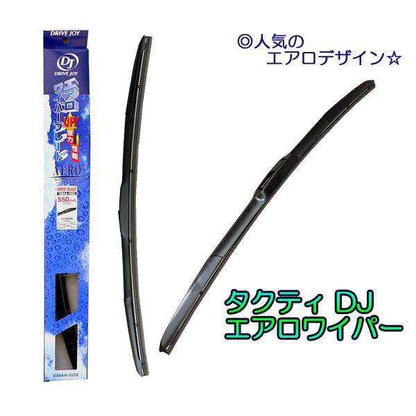 ☆DJ エアロワイパーＦセット☆レクサス IS250 GSE20/GSE25用▼
