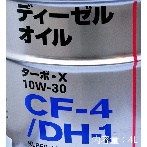 ○日産純正オイル CF-4/DH-1 ターボX 10W-30 4L 特価▽ : NET部品館2号