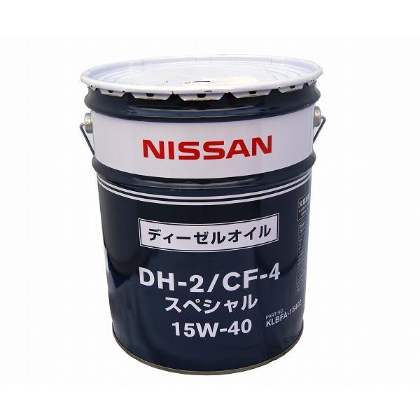 ○日産ディーゼルオイル DH2/CF4スペシャル 15W-40 20L(ペール缶  
