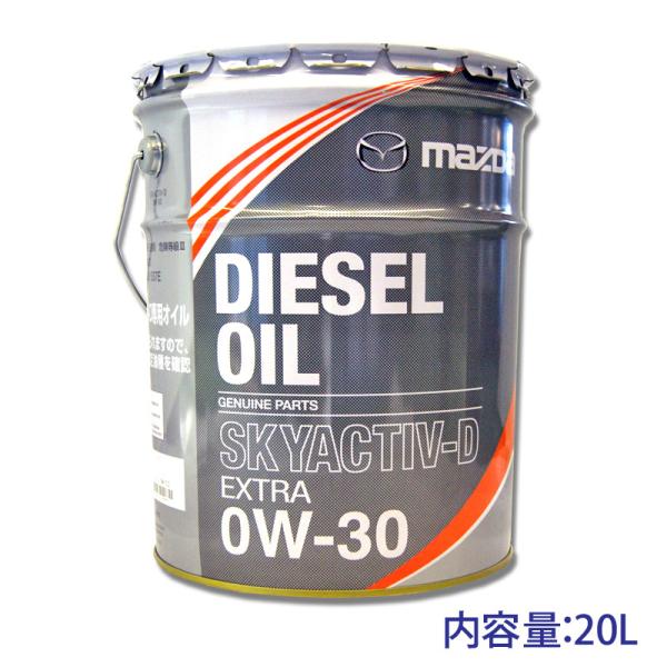 マツダ純正 ディーゼルエクストラ SKYACTIVE-D(0W-30) 20L 送無 : NET