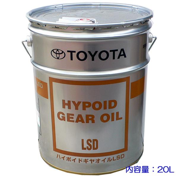 トヨタ純正 ハイポイドギヤオイルLSD 20L 85W-90 ☆トヨタ純正ハイポイドギヤオイルLSD 85W-90 GL-5 20L 送料無料