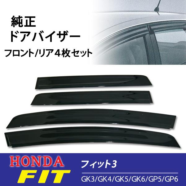 Yuhoo!　純正ドアバイザー ホンダ HONDA 純正 ドアバイザー ZR-V RZ3/RZ4/RZ5/RZ6 08R04
